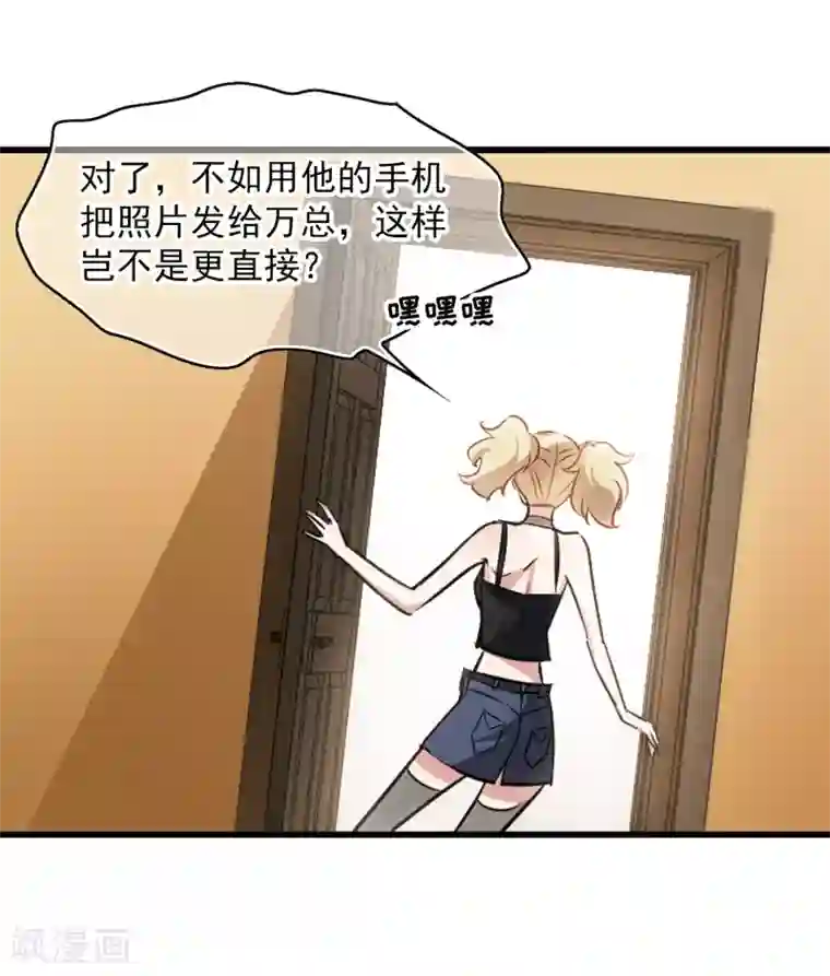 总裁在哪儿第40话 躁动