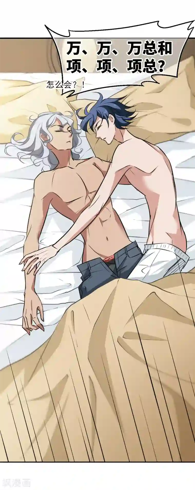 总裁在哪儿第40话 躁动