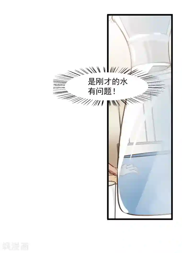 总裁在哪儿第41话 女人何苦为难女人