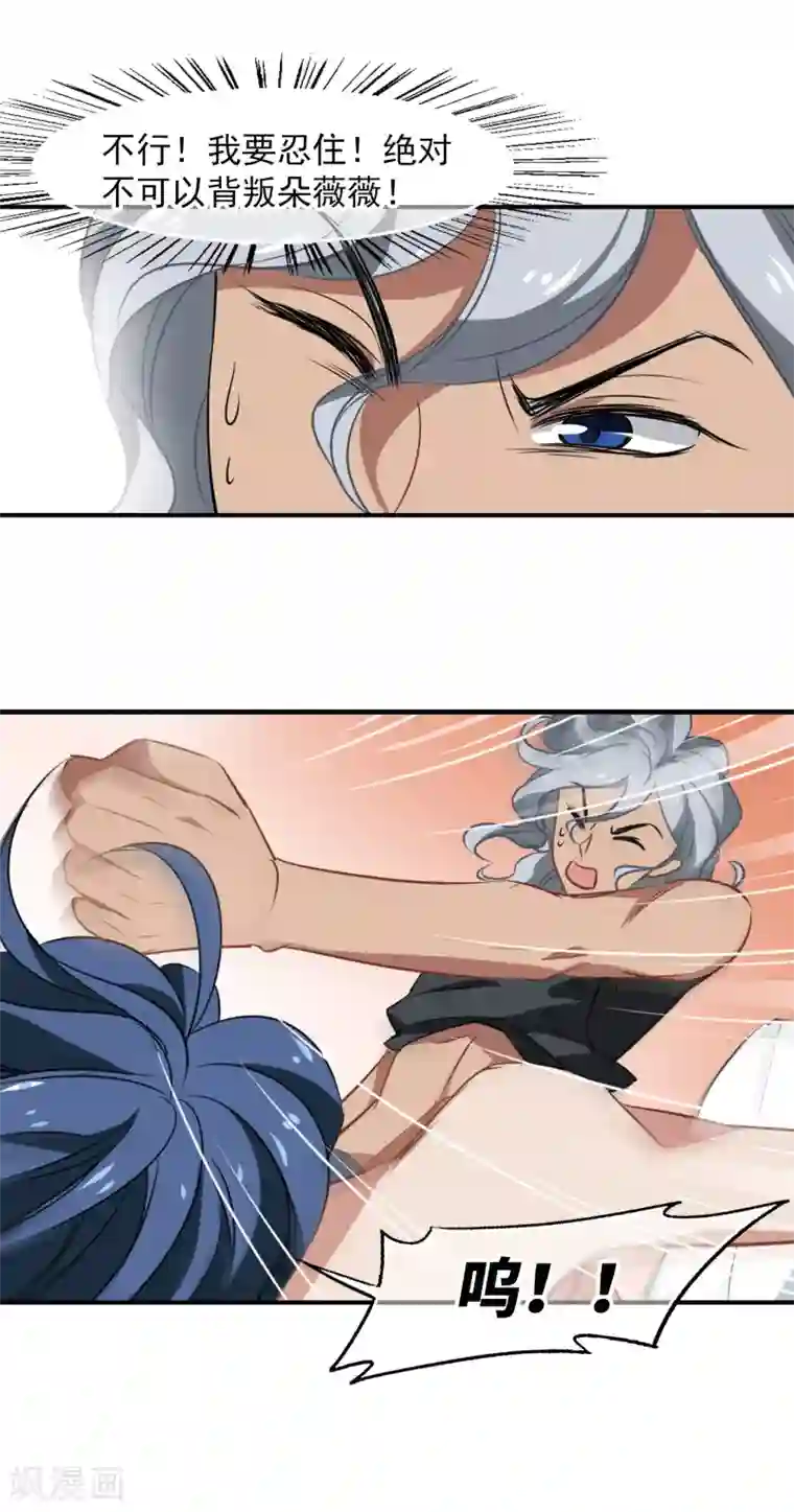 总裁在哪儿第41话 女人何苦为难女人