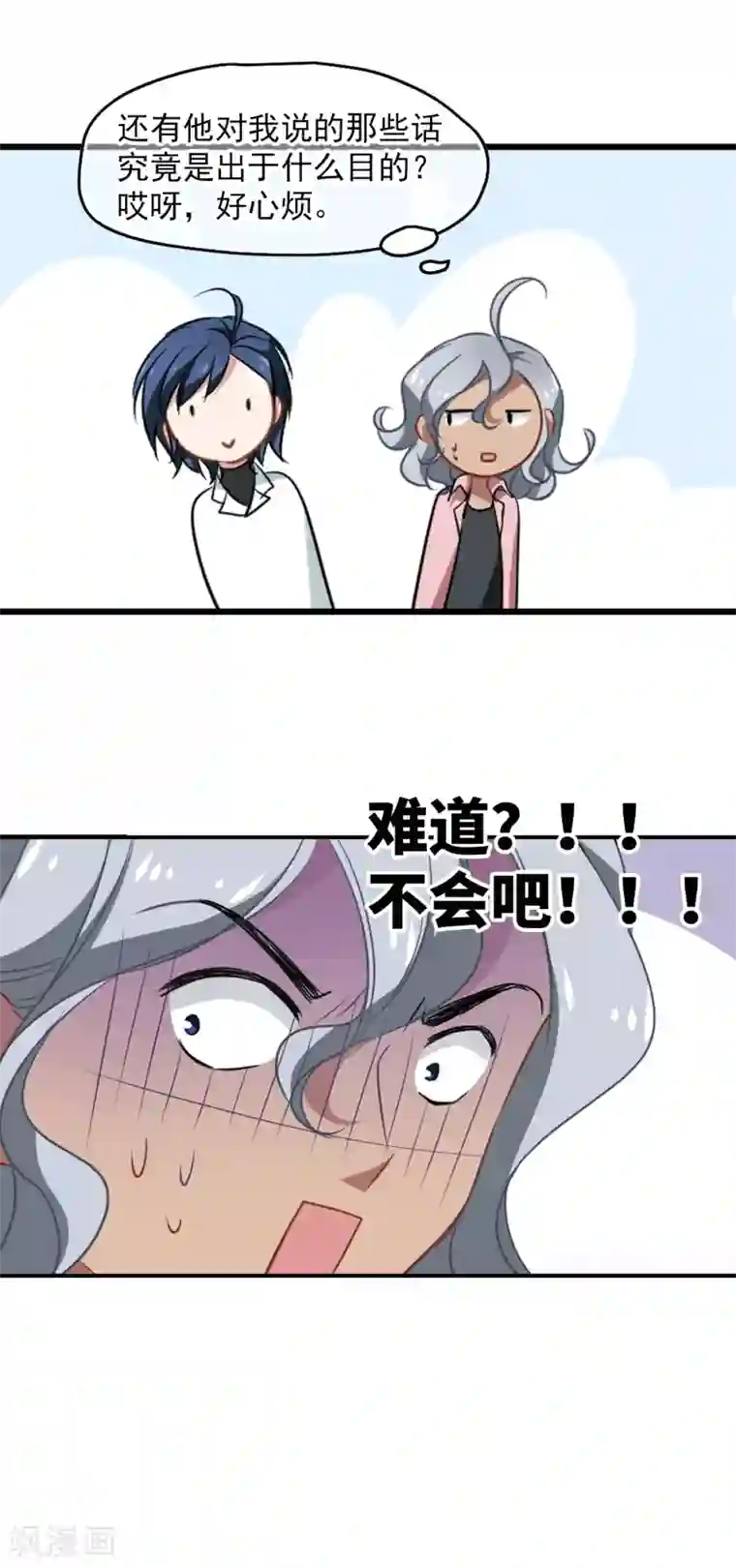 总裁在哪儿第41话 女人何苦为难女人