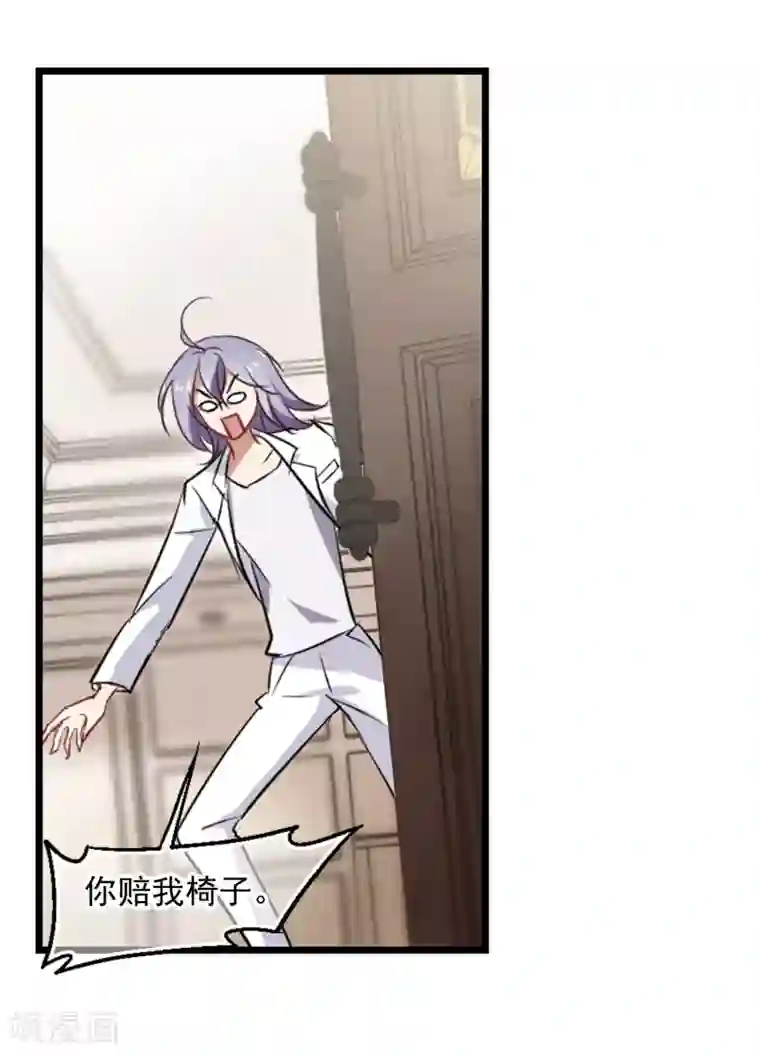 总裁在哪儿第41话 女人何苦为难女人