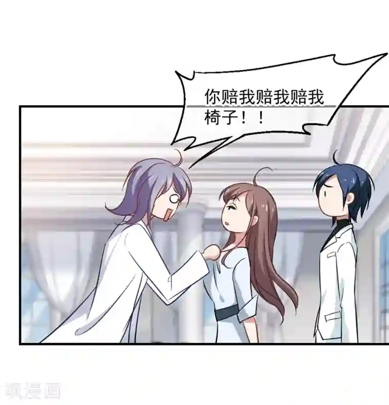 总裁在哪儿第41话 女人何苦为难女人