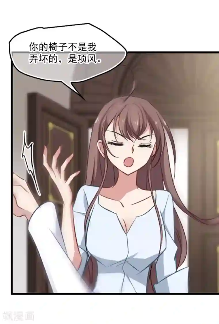 总裁在哪儿第41话 女人何苦为难女人