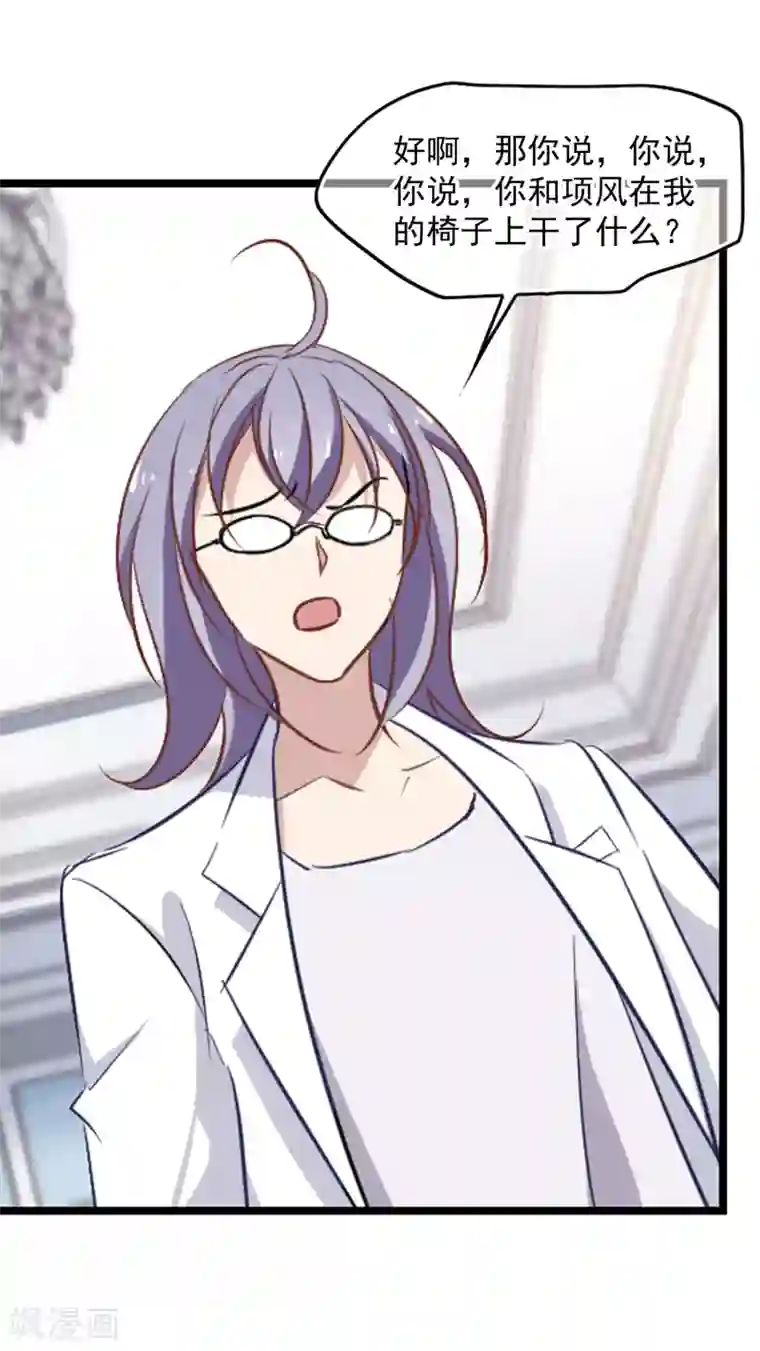 总裁在哪儿第41话 女人何苦为难女人