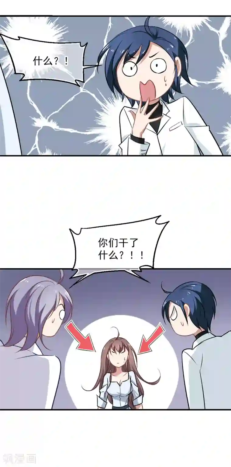 总裁在哪儿第41话 女人何苦为难女人