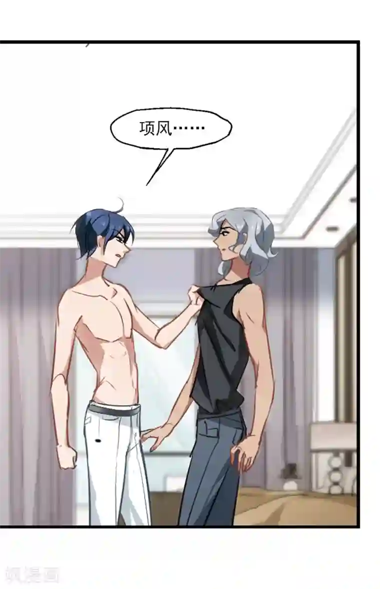 总裁在哪儿第41话 女人何苦为难女人