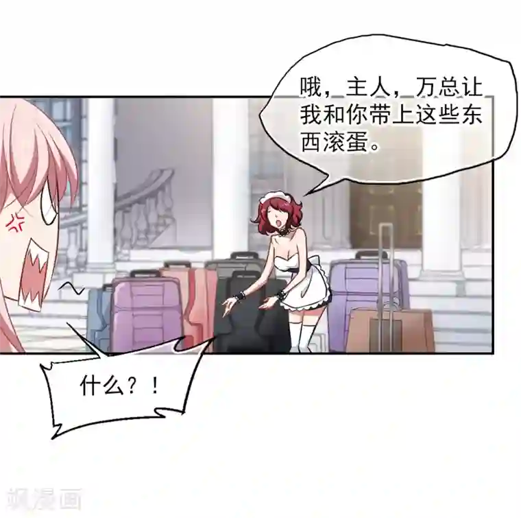 总裁在哪儿第42话 赶出家门