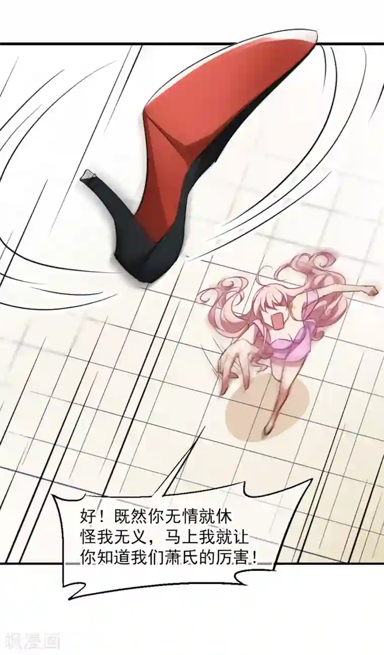 总裁在哪儿第42话 赶出家门