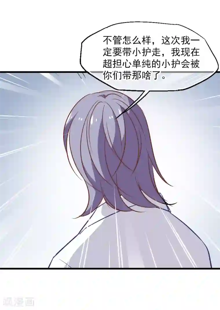 总裁在哪儿第42话 赶出家门