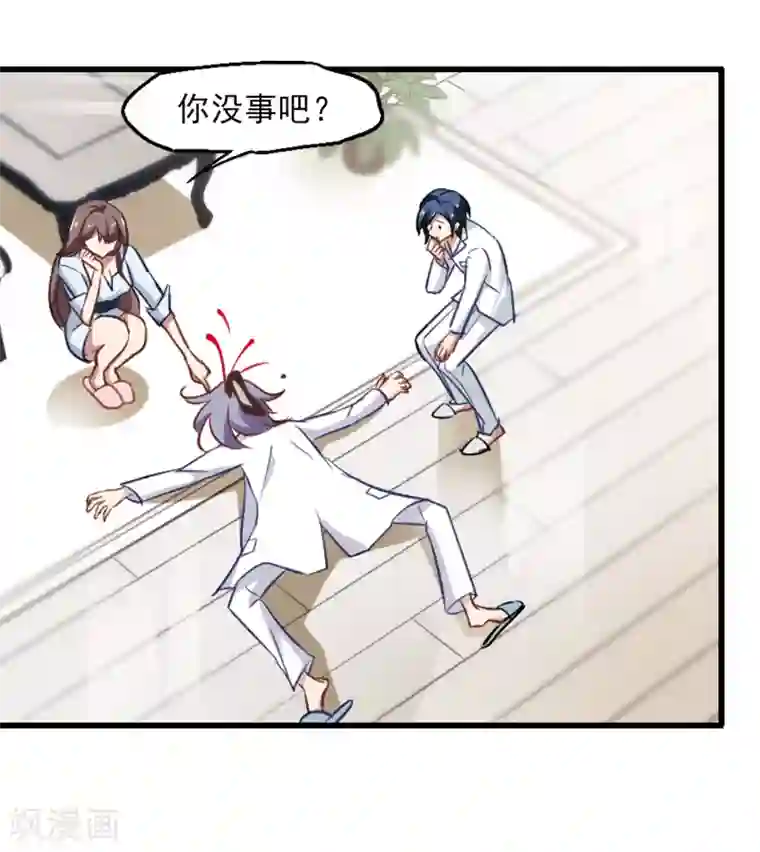 总裁在哪儿第42话 赶出家门