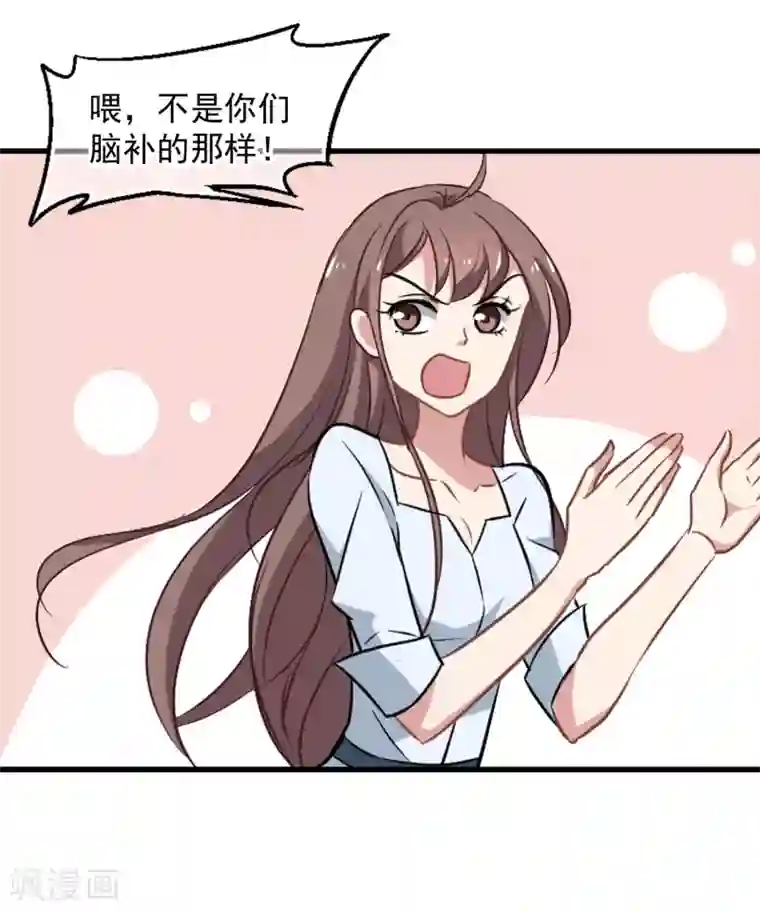 总裁在哪儿第42话 赶出家门