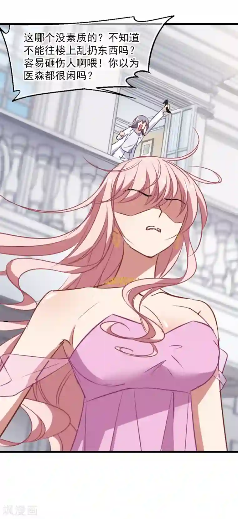 总裁在哪儿第42话 赶出家门