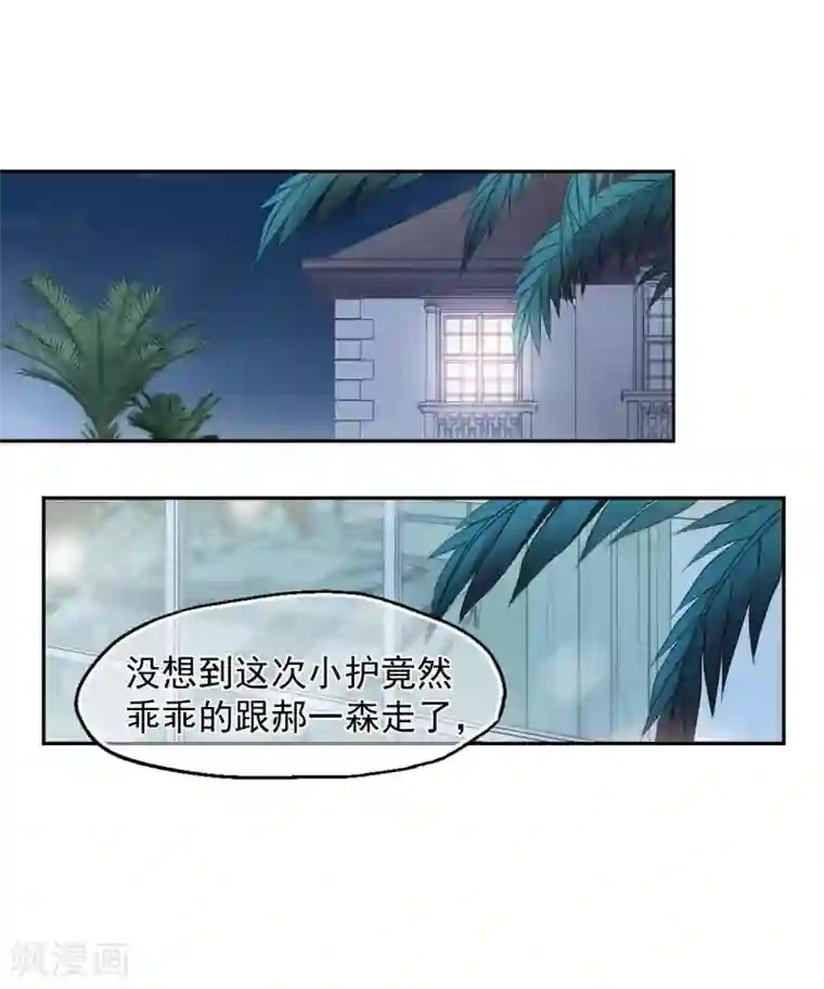 总裁在哪儿第42话 赶出家门