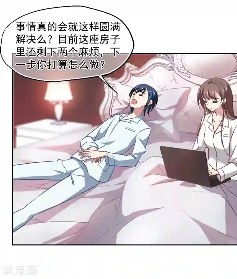 总裁在哪儿第42话 赶出家门