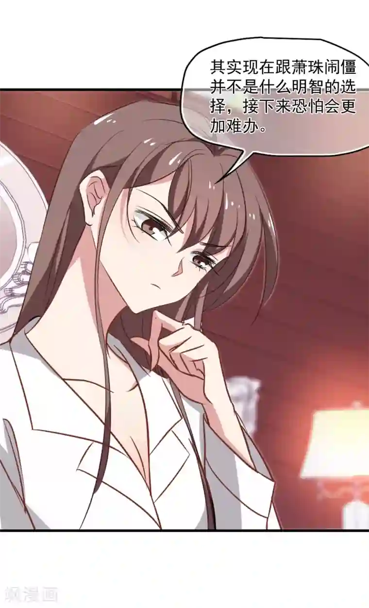 总裁在哪儿第42话 赶出家门