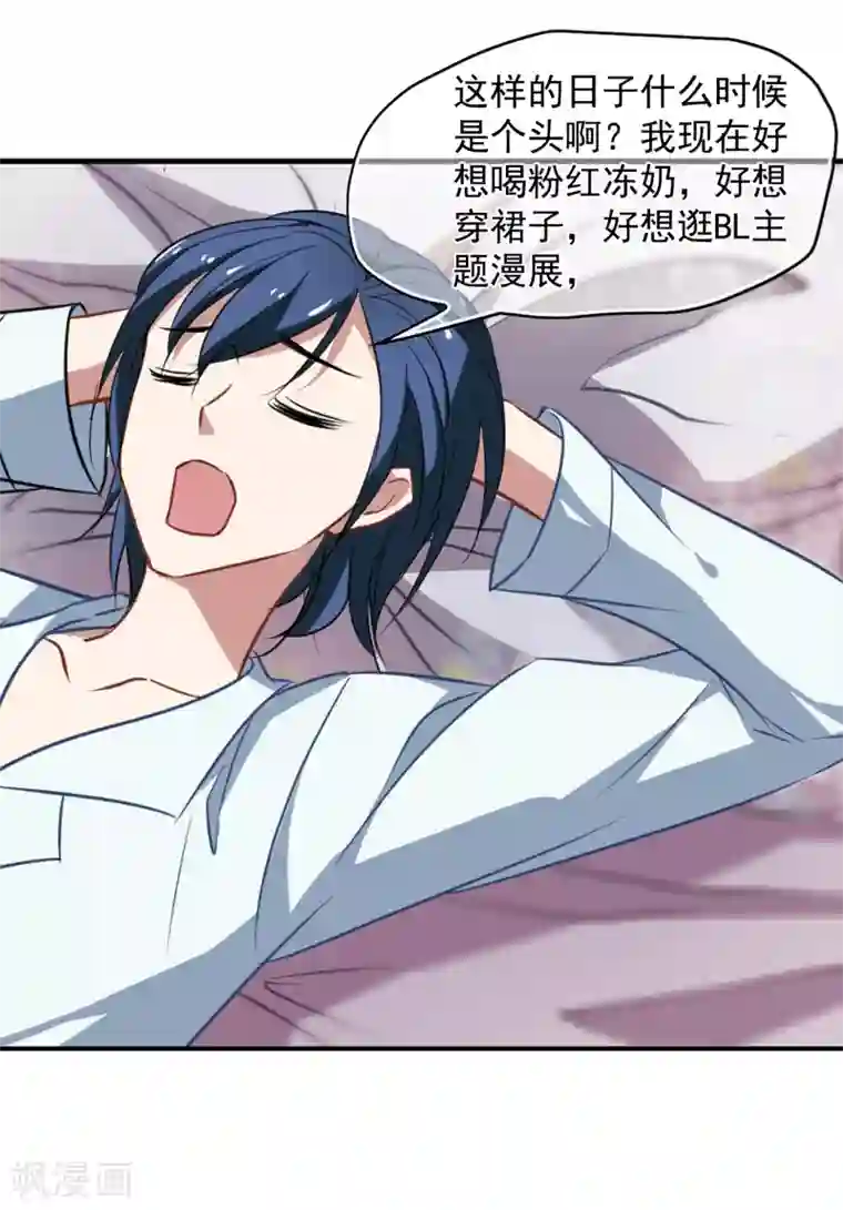 总裁在哪儿第42话 赶出家门