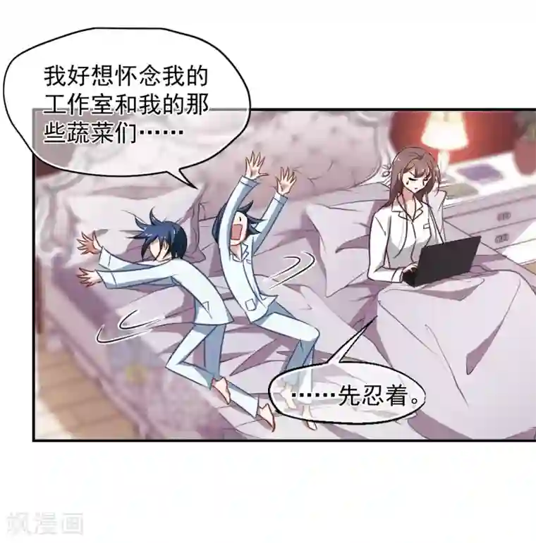 总裁在哪儿第42话 赶出家门