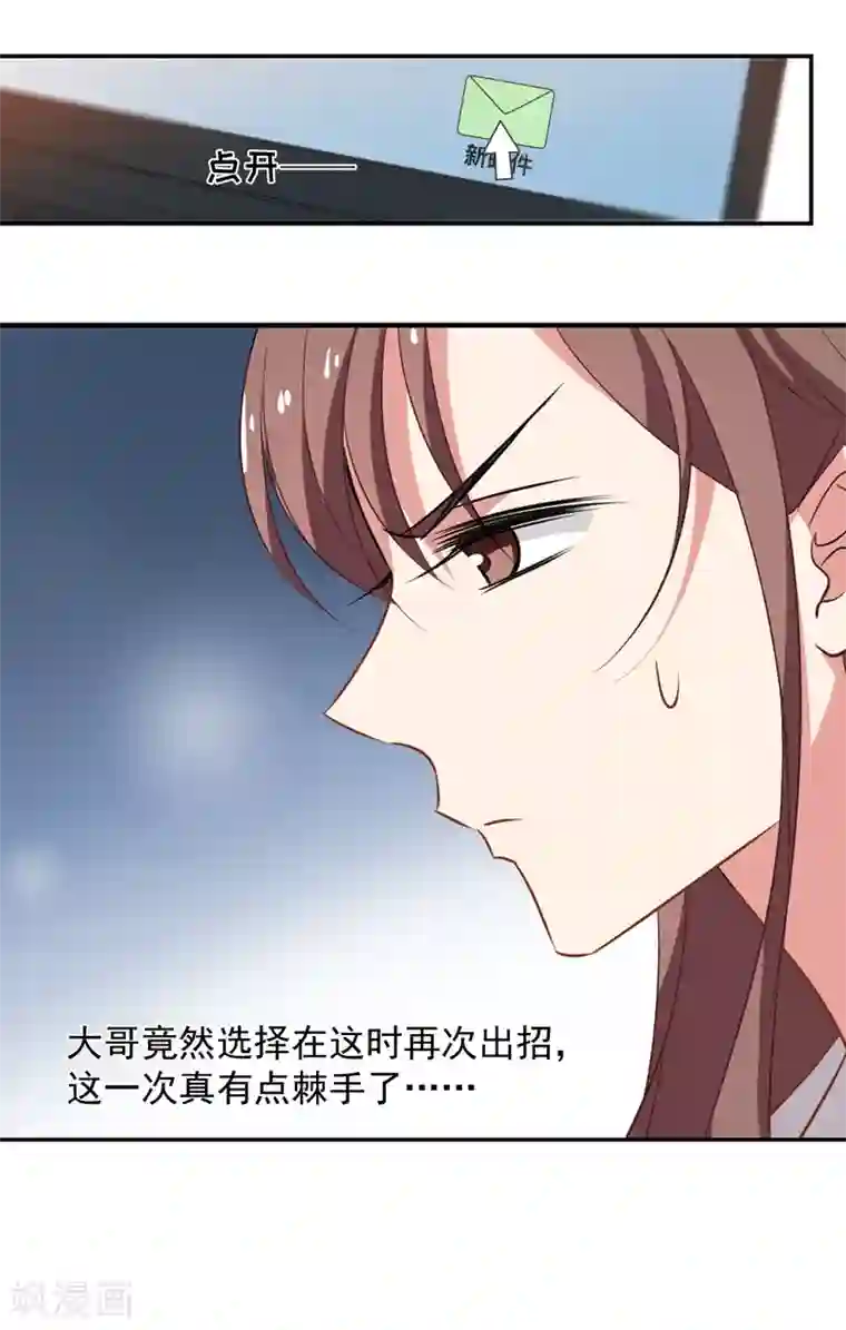 总裁在哪儿第42话 赶出家门