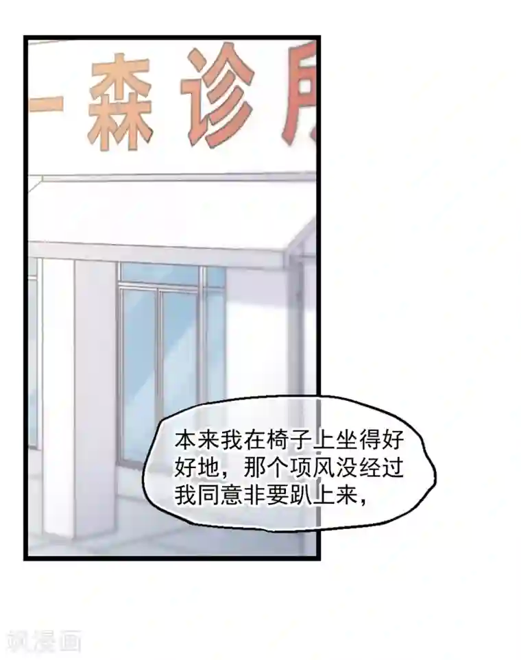 总裁在哪儿第42话 赶出家门