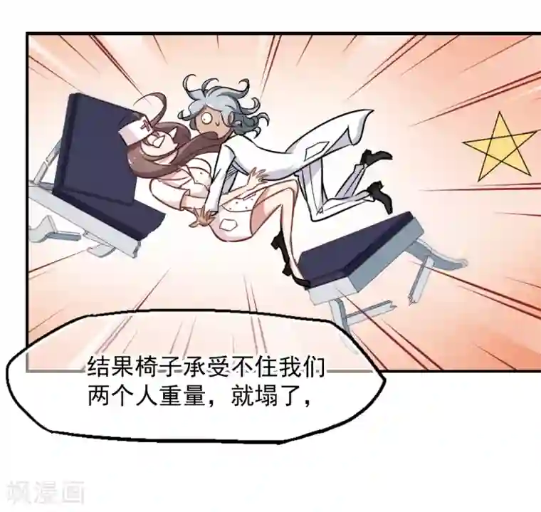 总裁在哪儿第42话 赶出家门