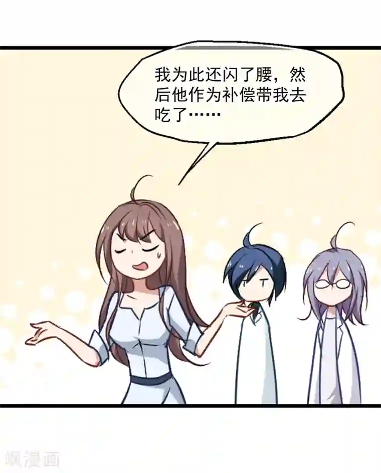 总裁在哪儿第42话 赶出家门