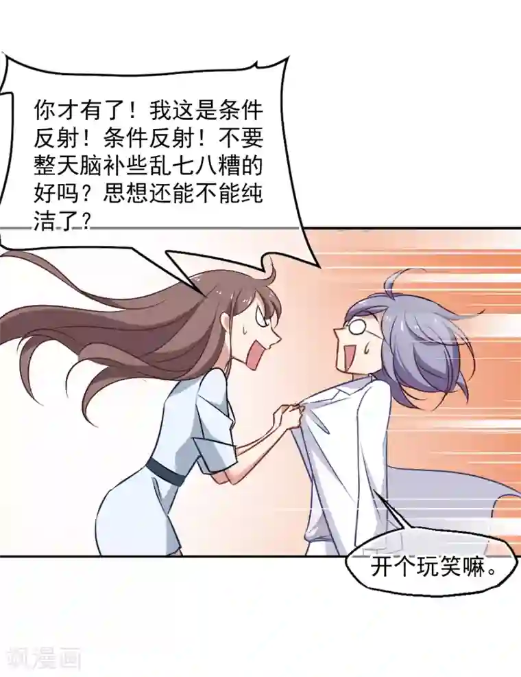 总裁在哪儿第42话 赶出家门