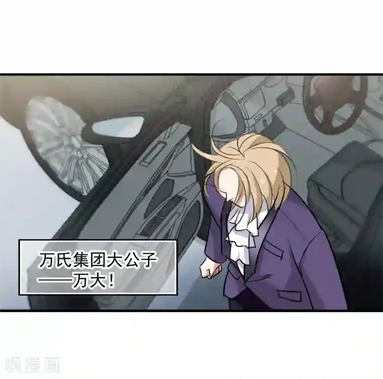 总裁在哪儿第43话 万大哥