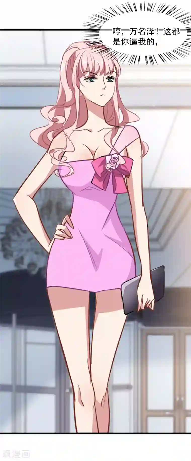 总裁在哪儿第43话 万大哥