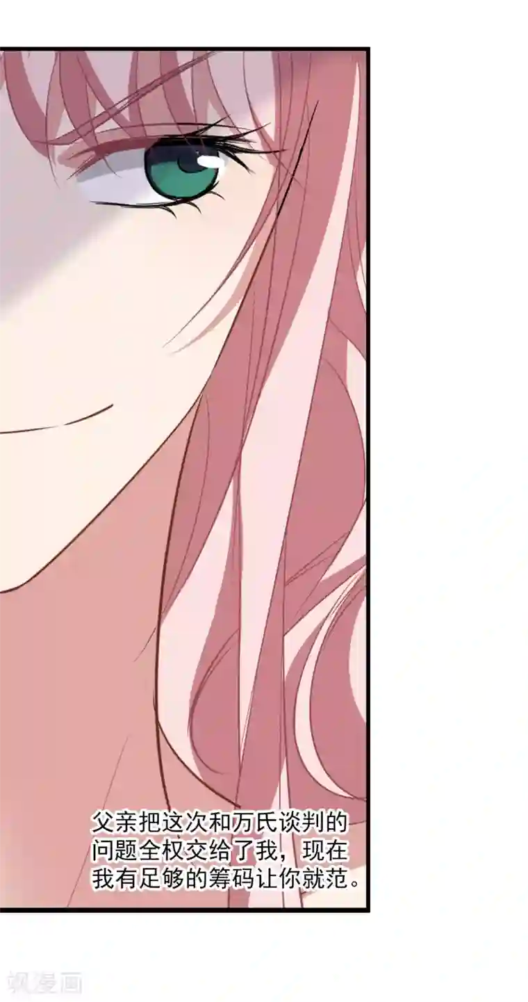 总裁在哪儿第43话 万大哥