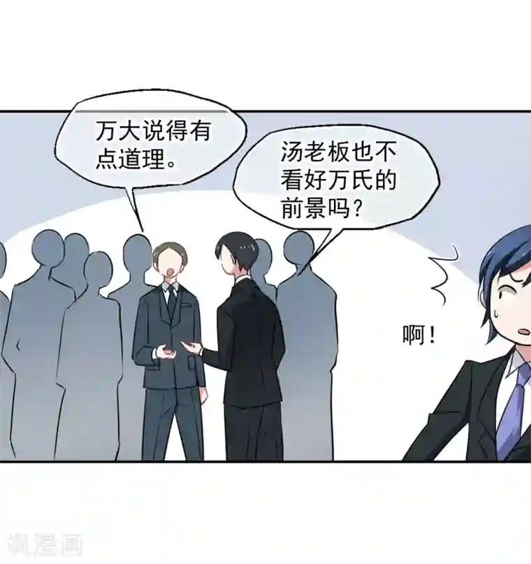 总裁在哪儿第44话 你出多少我出十倍