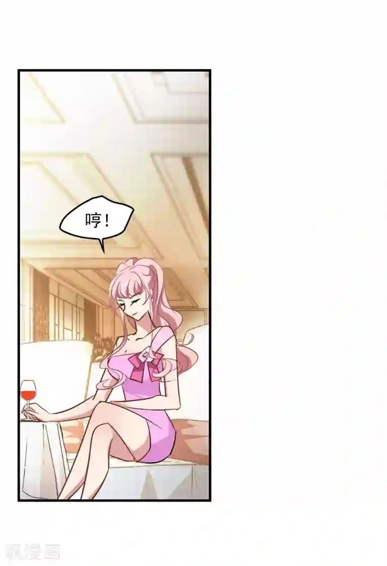 总裁在哪儿第44话 你出多少我出十倍