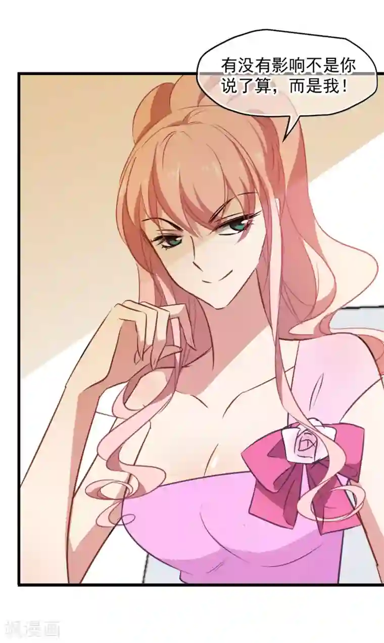 总裁在哪儿第44话 你出多少我出十倍