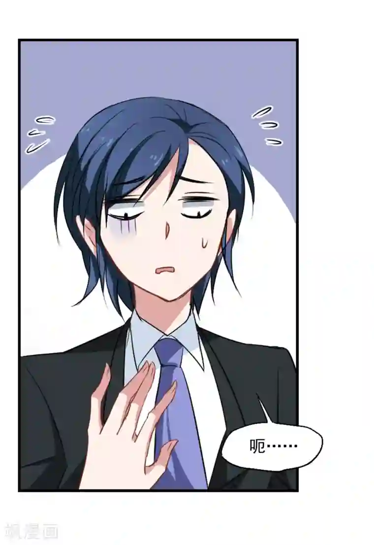 总裁在哪儿第44话 你出多少我出十倍