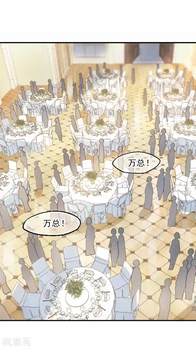 总裁在哪儿第44话 你出多少我出十倍