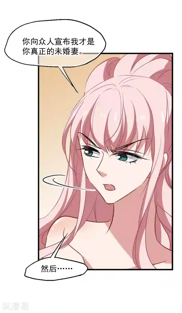 总裁在哪儿第44话 你出多少我出十倍