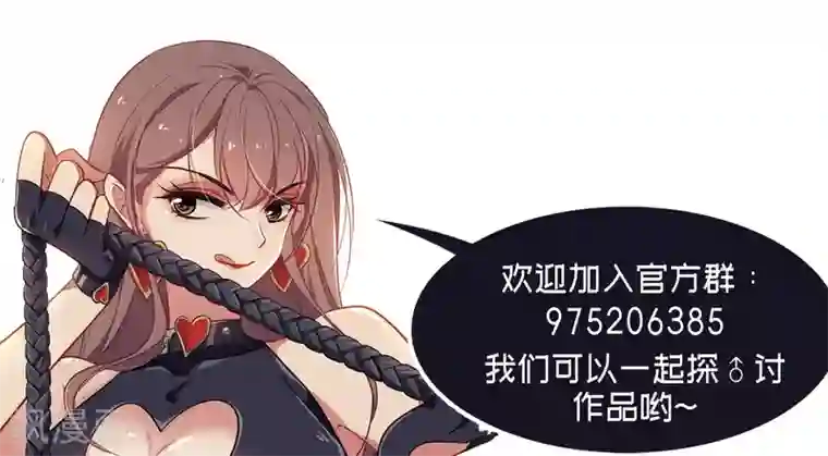 总裁在哪儿第44话 你出多少我出十倍