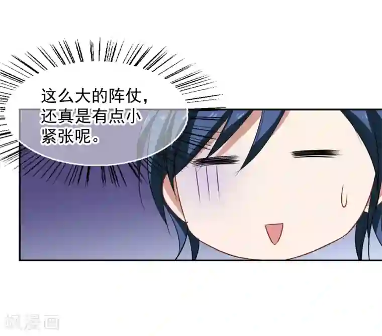 总裁在哪儿第44话 你出多少我出十倍