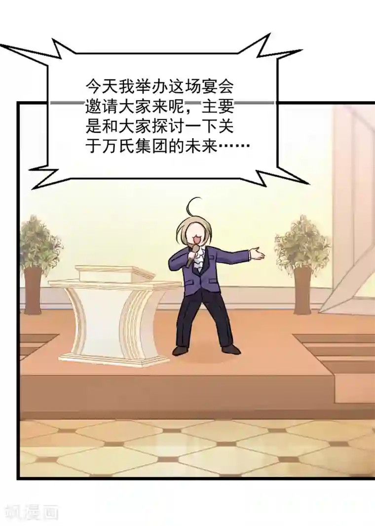 总裁在哪儿第44话 你出多少我出十倍