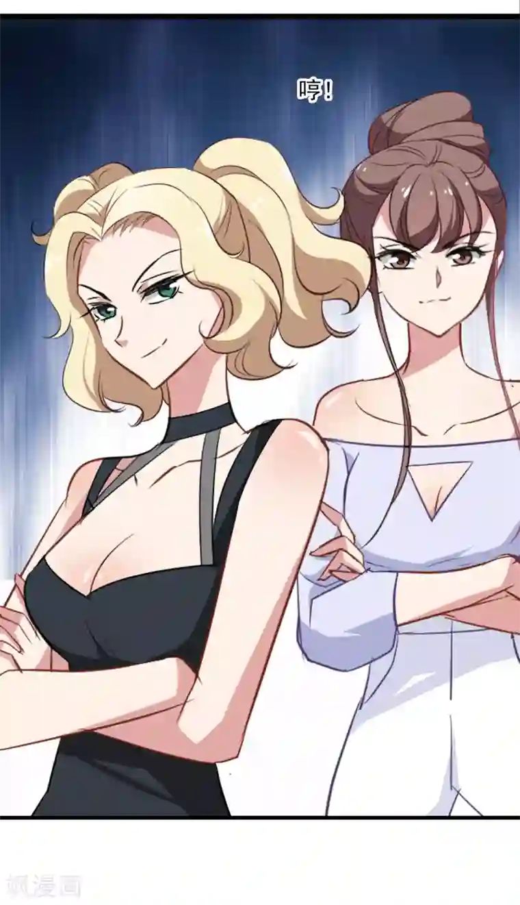 总裁在哪儿第45话 合作愉快