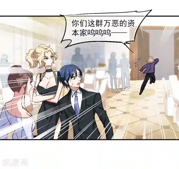 总裁在哪儿第45话 合作愉快