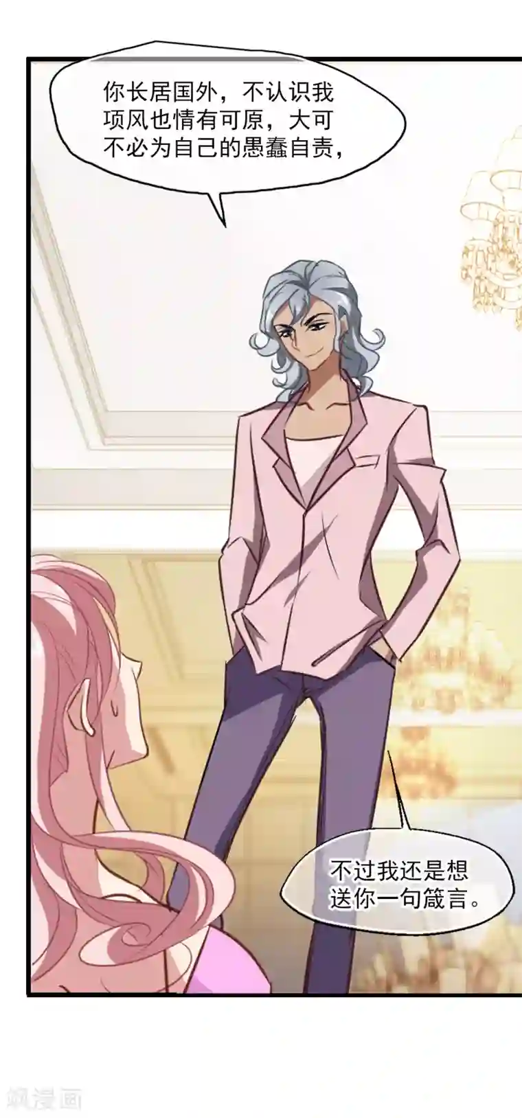 总裁在哪儿第45话 合作愉快