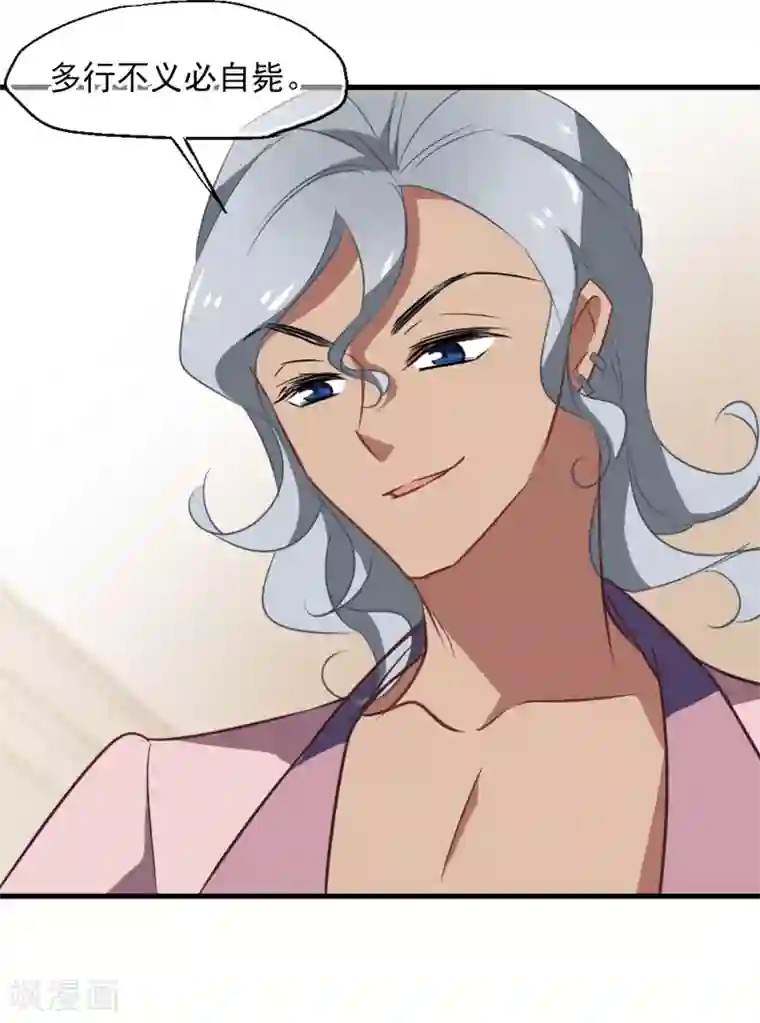 总裁在哪儿第45话 合作愉快