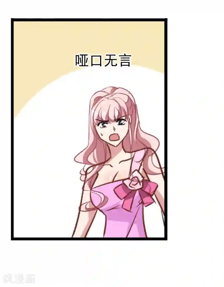 总裁在哪儿第45话 合作愉快