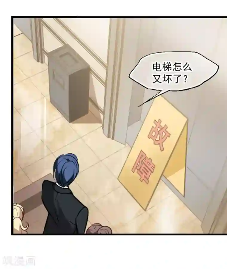 总裁在哪儿第45话 合作愉快