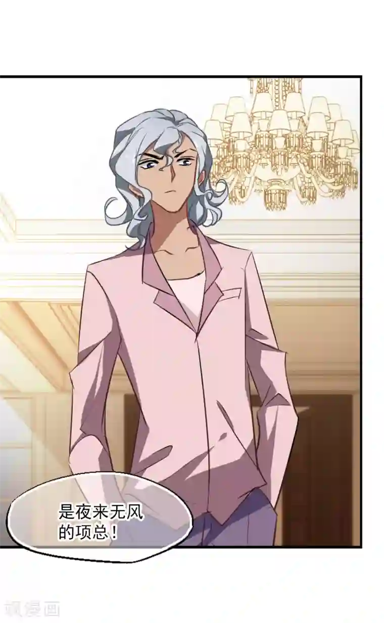 总裁在哪儿第45话 合作愉快