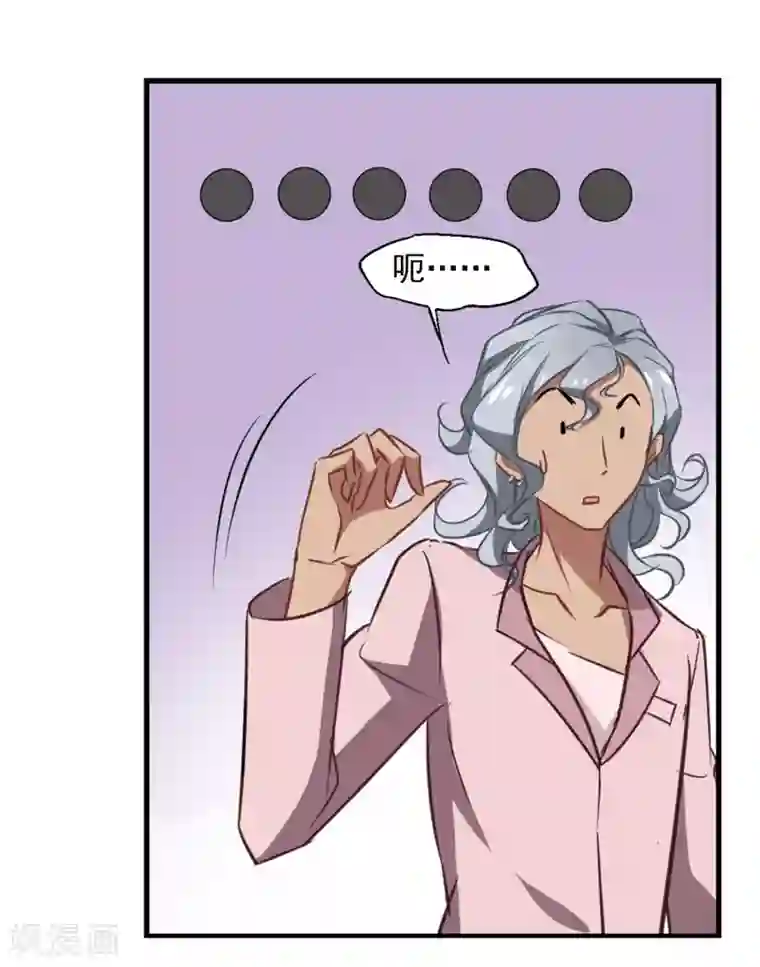 总裁在哪儿第45话 合作愉快