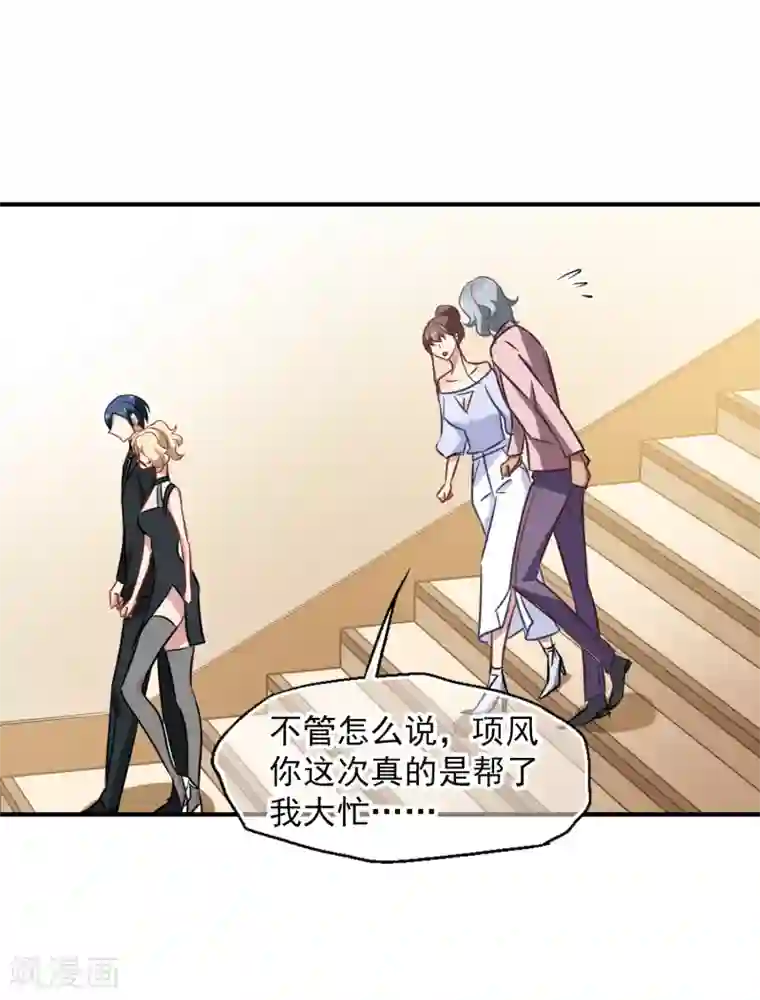 总裁在哪儿第45话 合作愉快