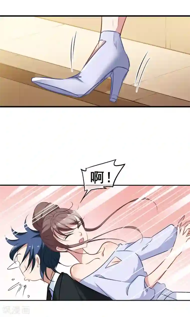 总裁在哪儿第45话 合作愉快