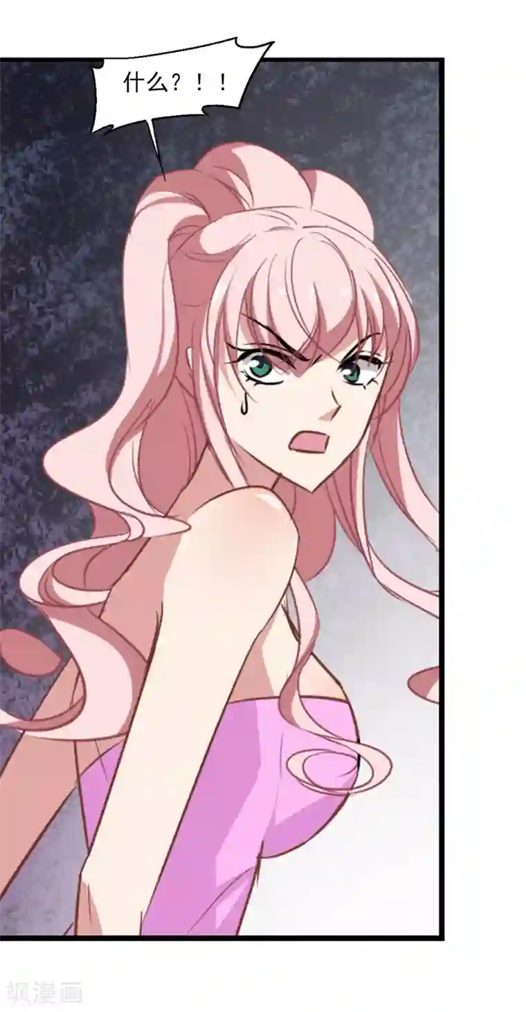 总裁在哪儿第45话 合作愉快